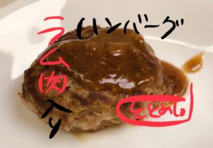 子どももOK！ラム肉入りのハンバーグ！！